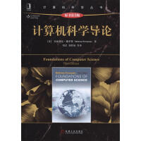 《计算机科学导论（原书第4版）》[26M]百度网盘|亲测有效|pdf下载