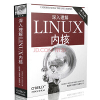 《O'Reilly：深入理解LINUX内核（第3版）（涵盖2.6版）》[26M]百度网盘|亲测有效|pdf下载