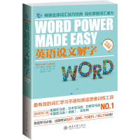 《英语说文解字》[36M]百度网盘|亲测有效|pdf下载