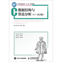 《数据结构与算法分析（C++语言版）》[36M]百度网盘|亲测有效|pdf下载