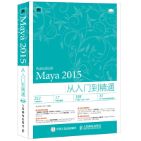 《Maya 2015从入门到精通》[21M]百度网盘|亲测有效|pdf下载