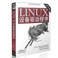 《O'Reilly：LINUX设备驱动程序（第3版）》[57M]百度网盘|亲测有效|pdf下载