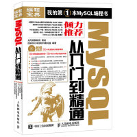 《MySQL从入门到精通》[23M]百度网盘|亲测有效|pdf下载