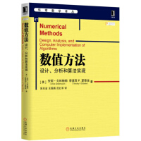 《数值方法：设计、分析和算法实现》[27M]百度网盘|亲测有效|pdf下载