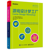 《游戏设计梦工厂(博文视点出品)》[32M]百度网盘|亲测有效|pdf下载
