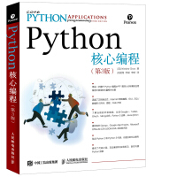 《Python核心编程（第3版）(异步图书出品)》[36M]百度网盘|亲测有效|pdf下载