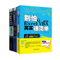 《
Excel三大神器：函数与公式+数据透视表+VBA其实很简单（套装共3册）》[59M]百度网盘|亲测有效|pdf下载