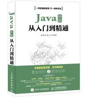 《Java开发从入门到精通》[38M]百度网盘|亲测有效|pdf下载