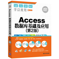 《Access 数据库基础及应用（第2版 配光盘）》[46M]百度网盘|亲测有效|pdf下载