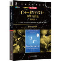 《C++程序设计：原理与实践（基础篇）（原书第2版）》[43M]百度网盘|亲测有效|pdf下载