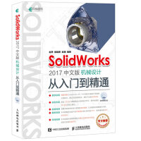 《SolidWorks 2017中文版机械设计从入门到精通(异步图书出品)》[59M]百度网盘|亲测有效|pdf下载