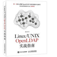《Linux/UNIX OpenLDAP实战指南 郭大勇 9787115409249》[41M]百度网盘|亲测有效|pdf下载