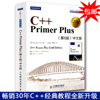 《C++ Primer Plus第6版 中文版c语言程序设计 经典教程全新升级 官方正版书籍》[49M]百度网盘|亲测有效|pdf下载