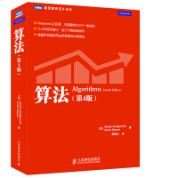 《算法(第4版)(图灵出品)》[58M]百度网盘|亲测有效|pdf下载