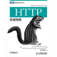 《HTTP权威指南(图灵出品)》[55M]百度网盘|亲测有效|pdf下载