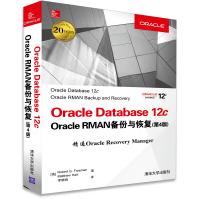 《Oracle Database 12c Oracle RMAN备份与恢复（第4版）》[56M]百度网盘|亲测有效|pdf下载