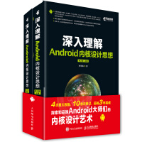 《深入理解Android内核设计思想 第2版（上下册）(异步图书出品)》[33M]百度网盘|亲测有效|pdf下载