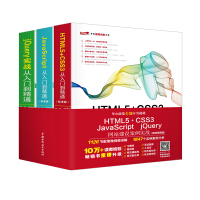 《Web前端全能开发秘籍：HTML5 CSS3 JavaScript jQuery网站建设案例实战（微课视频版）（京东套装共3册）》[44M]百度网盘|亲测有效|pdf下载