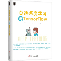 《白话深度学习与TensorFlow》[41M]百度网盘|亲测有效|pdf下载