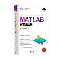 《MATLAB智能算法/科学与工程计算技术丛书》[30M]百度网盘|亲测有效|pdf下载