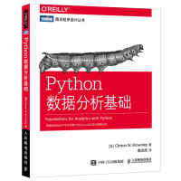 《Python数据分析基础(图灵出品)》[34M]百度网盘|亲测有效|pdf下载
