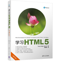 《学习HTML5(第7版)》[26M]百度网盘|亲测有效|pdf下载