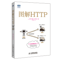 《图解HTTP(图灵出品)》[22M]百度网盘|亲测有效|pdf下载