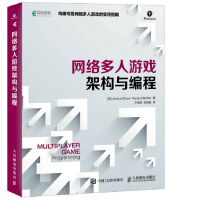 《网络多人游戏架构与编程(异步图书出品)》[21M]百度网盘|亲测有效|pdf下载