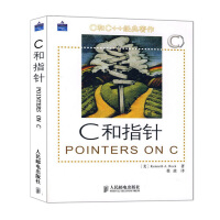 《C和C++经典著作：C和指针 POINTERS ON C(异步图书出品)》[39M]百度网盘|亲测有效|pdf下载