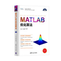 《MATLAB优化算法/科学与工程计算技术丛书》[39M]百度网盘|亲测有效|pdf下载