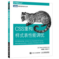 《CSS重构 样式表性能调优(图灵出品)》[36M]百度网盘|亲测有效|pdf下载