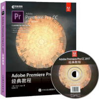 《 包邮 Adobe Premiere Pro CC 2017教程 pr cc2017书籍》[43M]百度网盘|亲测有效|pdf下载