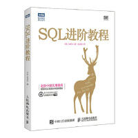 《SQL进阶教程(图灵出品)》[22M]百度网盘|亲测有效|pdf下载