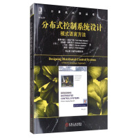《分布式控制系统设计：模式语言方法》[26M]百度网盘|亲测有效|pdf下载