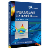 《智能优化算法及其MATLAB实例（第2版）》[47M]百度网盘|亲测有效|pdf下载