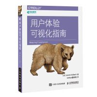 《用户体验可视化指南(异步图书出品)》[45M]百度网盘|亲测有效|pdf下载