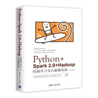 《Python+Spark 2.0+Hadoop机器学习与大数据实战》[31M]百度网盘|亲测有效|pdf下载