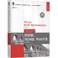 《PHP和MySQL Web开发（原书第5版）》[20M]百度网盘|亲测有效|pdf下载