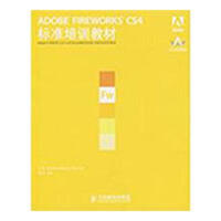 《ADOBE FIREWORKS CS4标准培训教材》[56M]百度网盘|亲测有效|pdf下载