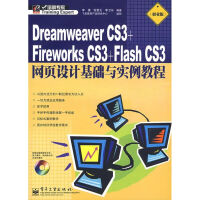 《DREAMWEAVER CS3+FIREWORKS CS3+FLASH CS3网》[24M]百度网盘|亲测有效|pdf下载