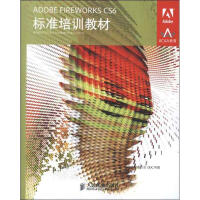 《ADOBE FIREWORKS CS6标准培训教材》[39M]百度网盘|亲测有效|pdf下载