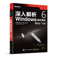 《《满68包邮》 深入解析Windows操作系统（第6版）下册9787121336430（美国) Ma》[54M]百度网盘|亲测有效|pdf下载