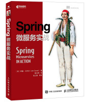 《Spring微服务实战(异步图书出品)》[33M]百度网盘|亲测有效|pdf下载