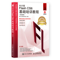 《中文版Flash CS6基础培训教程（第2版）》[55M]百度网盘|亲测有效|pdf下载
