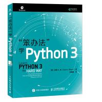 《笨办法学Python 3(异步图书出品)》[23M]百度网盘|亲测有效|pdf下载