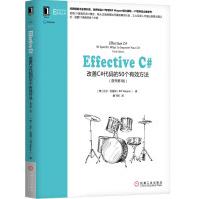 《Effective C#：改善C#代码的50个有效方法（原书第3版）》[43M]百度网盘|亲测有效|pdf下载