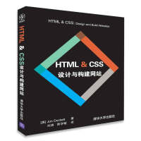 《Web开发经典丛书：HTML & CSS 设计与构建网站》[43M]百度网盘|亲测有效|pdf下载