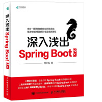 《深入浅出Spring Boot 2.x(异步图书出品)》[40M]百度网盘|亲测有效|pdf下载