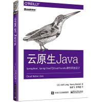 《云原生Java：Spring Boot、Spring Cloud与Cloud Foundry弹性系统设计(博文视点出品)》[42M]百度网盘|亲测有效|pdf下载