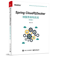 《Spring Cloud与Docker微服务架构实战（第2版）(博文视点出品)》[29M]百度网盘|亲测有效|pdf下载